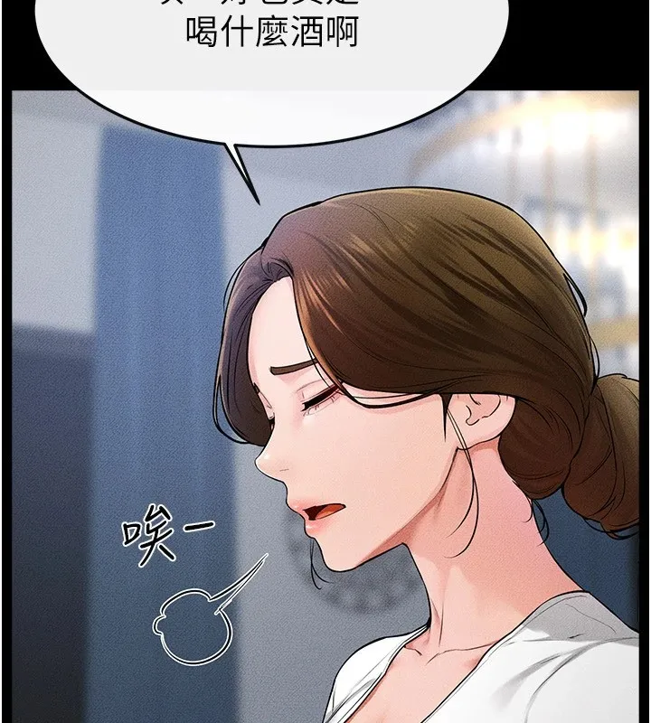 继母与继姐 - 第60話-令人想獨占的「好滋味」 - page 39