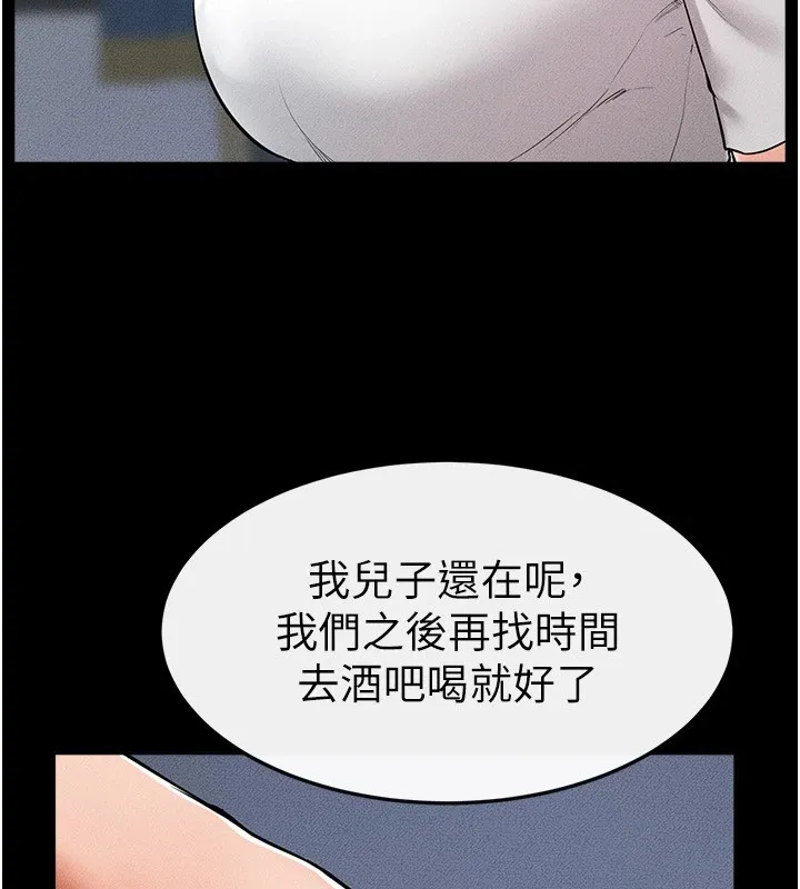 继母与继姐 - 第60話-令人想獨占的「好滋味」 - page 41