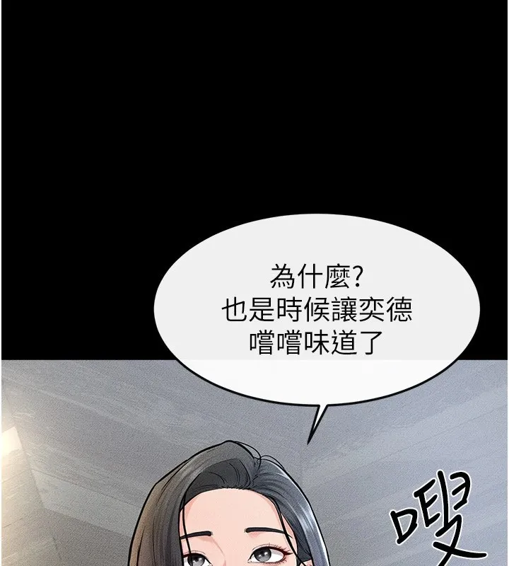 继母与继姐 - 第60話-令人想獨占的「好滋味」 - page 44