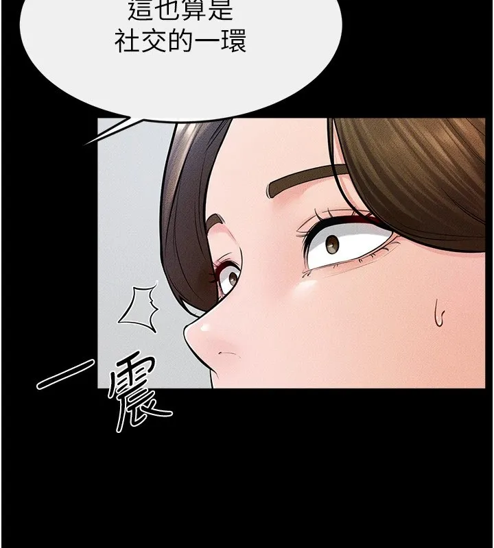 继母与继姐 - 第60話-令人想獨占的「好滋味」 - page 47