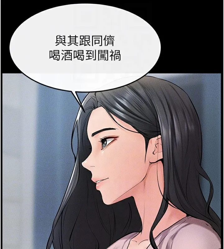 继母与继姐 - 第60話-令人想獨占的「好滋味」 - page 50