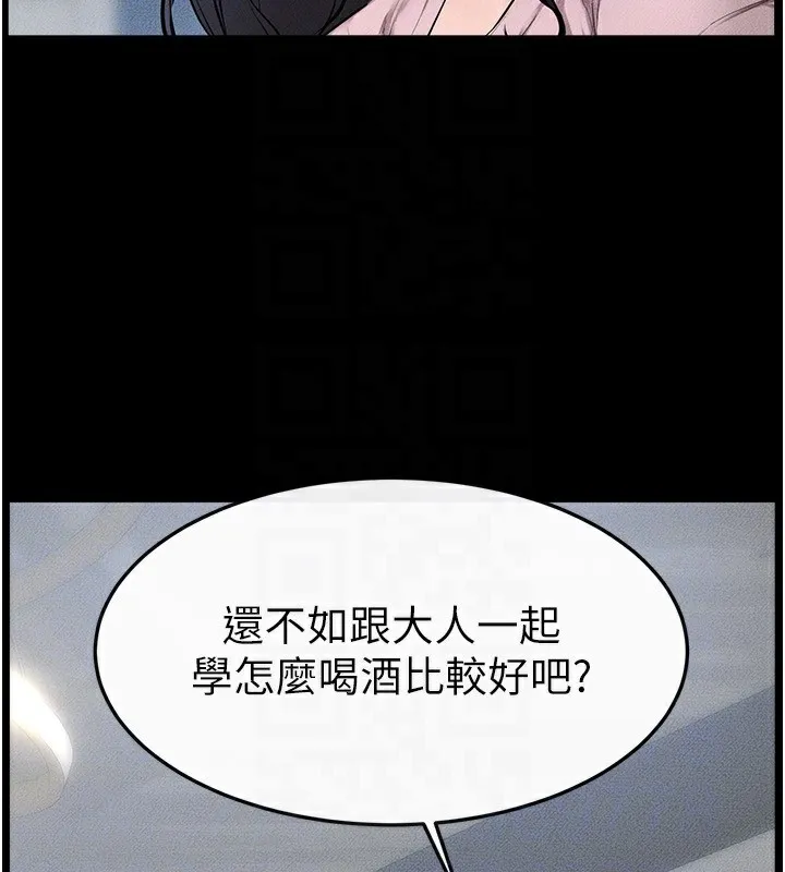 继母与继姐 - 第60話-令人想獨占的「好滋味」 - page 51