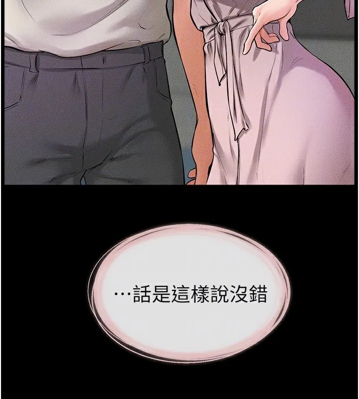 继母与继姐 - 第60話-令人想獨占的「好滋味」 - page 53