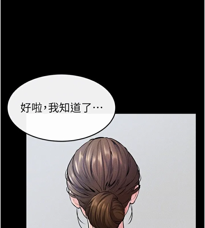 继母与继姐 - 第60話-令人想獨占的「好滋味」 - page 54