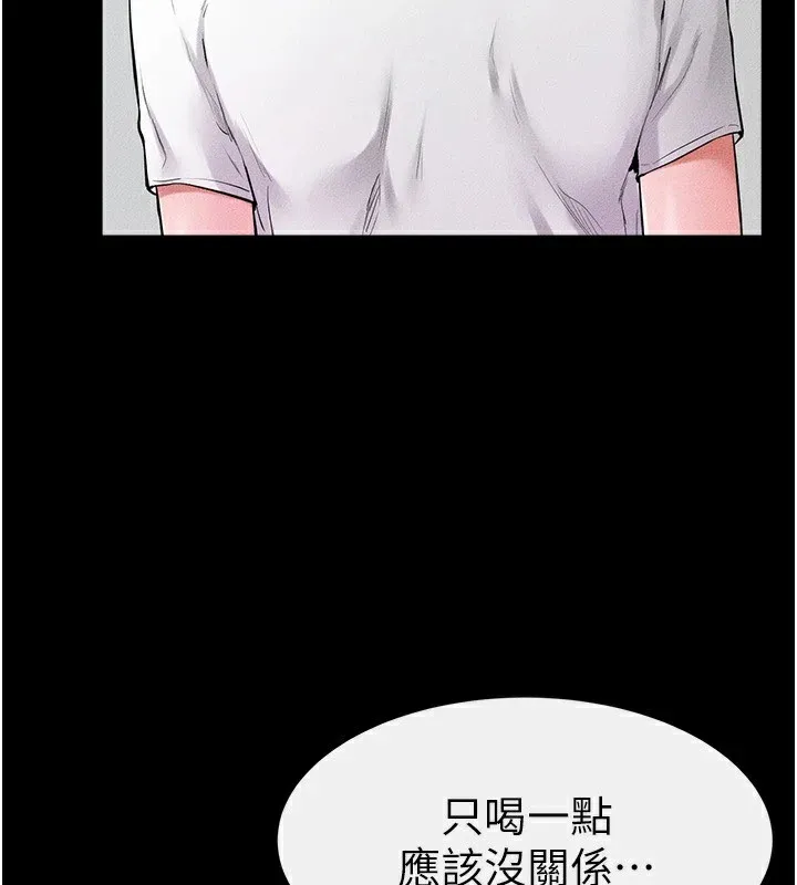 继母与继姐 - 第60話-令人想獨占的「好滋味」 - page 56