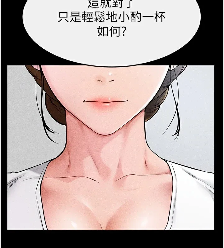 继母与继姐 - 第60話-令人想獨占的「好滋味」 - page 59
