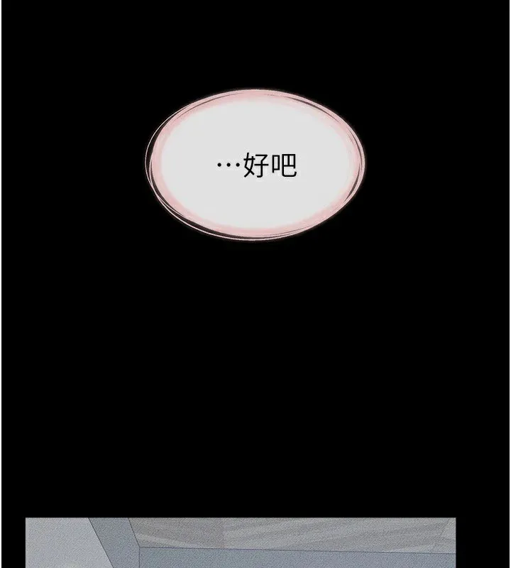 继母与继姐 - 第60話-令人想獨占的「好滋味」 - page 60