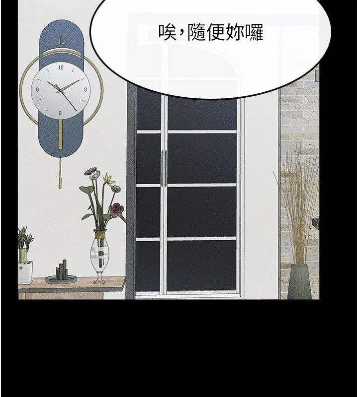 继母与继姐 - 第60話-令人想獨占的「好滋味」 - page 62