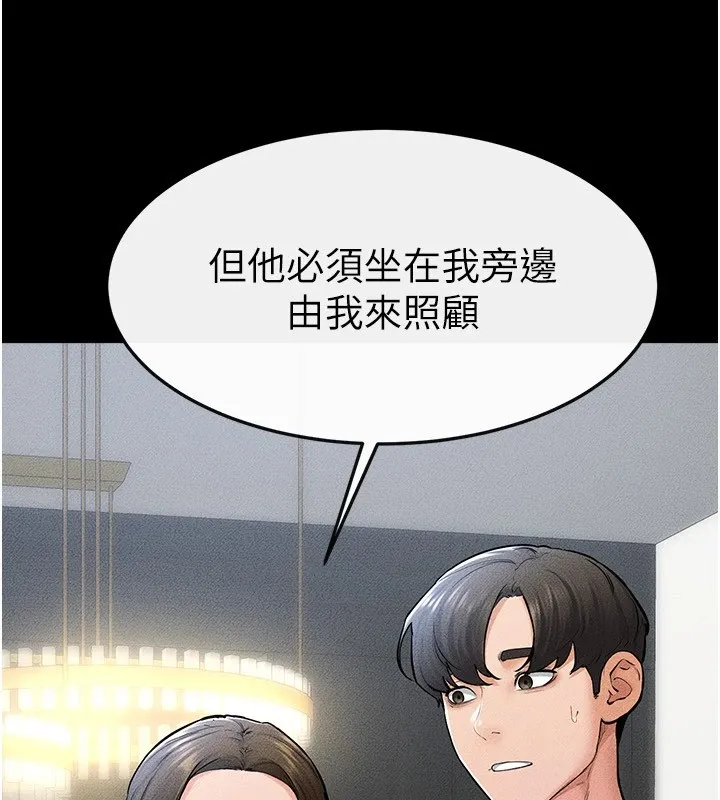 继母与继姐 - 第60話-令人想獨占的「好滋味」 - page 65