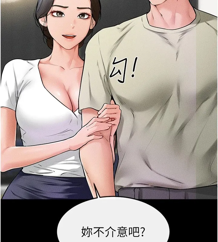 继母与继姐 - 第60話-令人想獨占的「好滋味」 - page 66