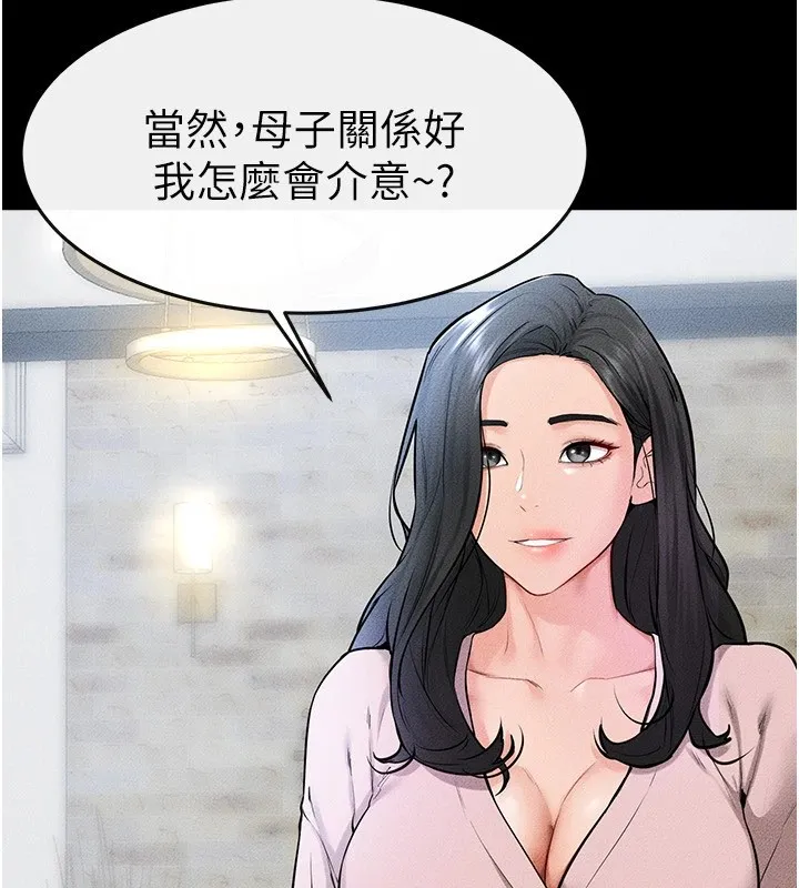 继母与继姐 - 第60話-令人想獨占的「好滋味」 - page 68