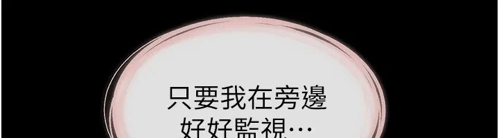 继母与继姐 - 第60話-令人想獨占的「好滋味」 - page 70