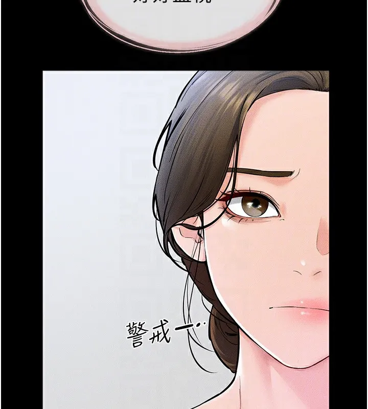 继母与继姐 - 第60話-令人想獨占的「好滋味」 - page 71