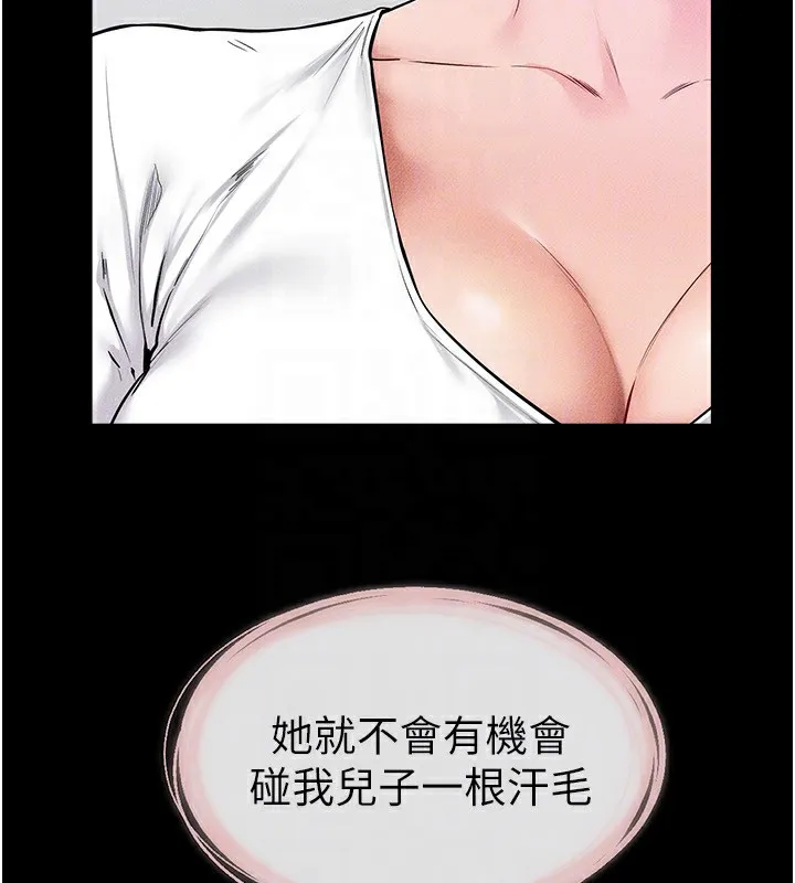 继母与继姐 - 第60話-令人想獨占的「好滋味」 - page 72
