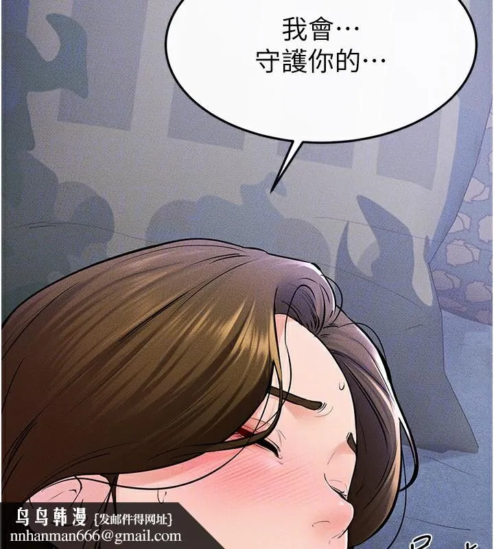 继母与继姐 - 第60話-令人想獨占的「好滋味」 - page 74