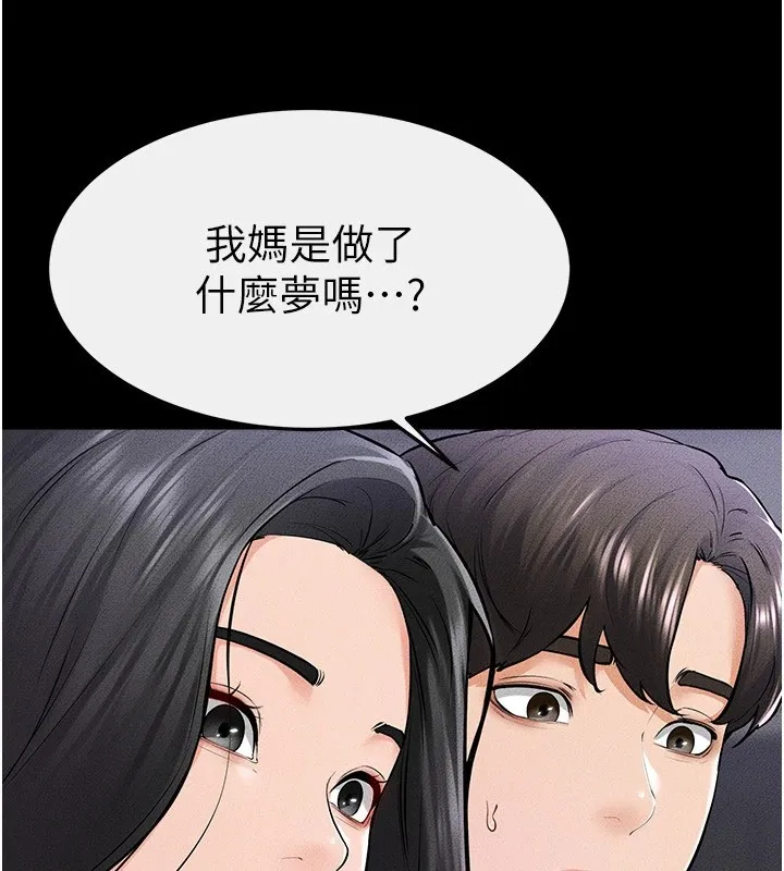 继母与继姐 - 第60話-令人想獨占的「好滋味」 - page 77