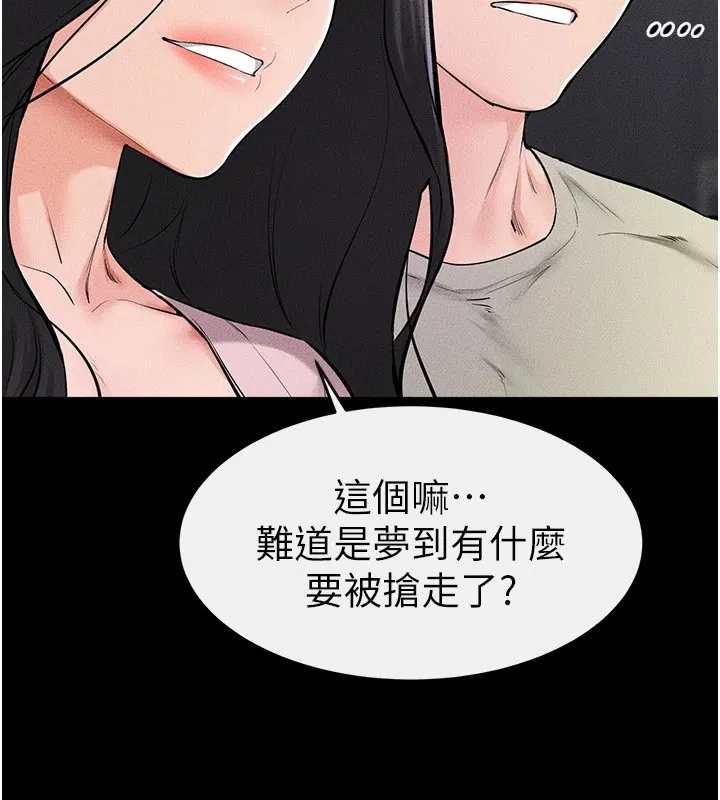 继母与继姐 - 第60話-令人想獨占的「好滋味」 - page 78