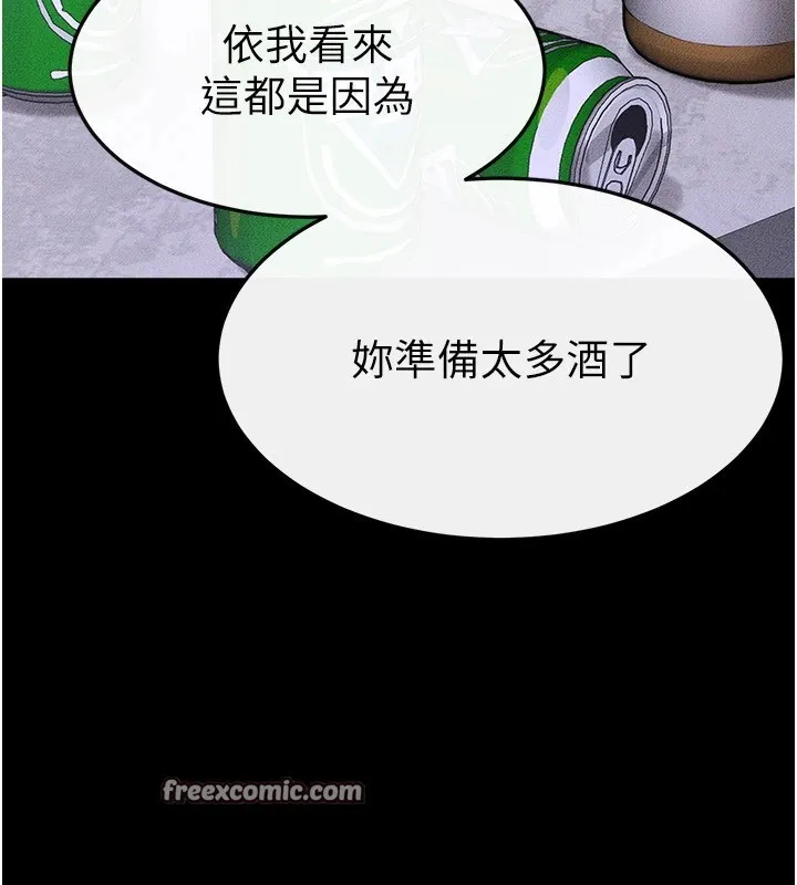 继母与继姐 - 第60話-令人想獨占的「好滋味」 - page 80