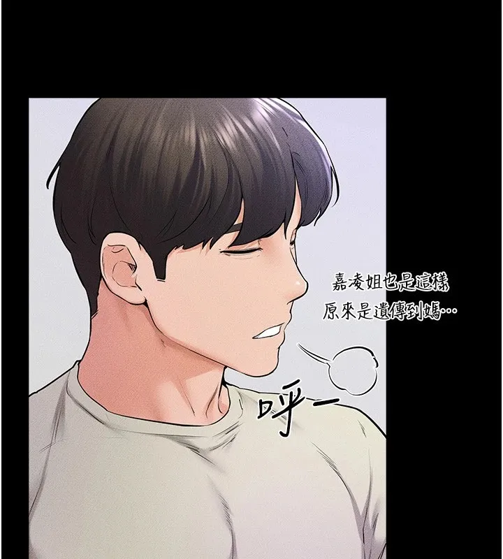 继母与继姐 - 第60話-令人想獨占的「好滋味」 - page 81