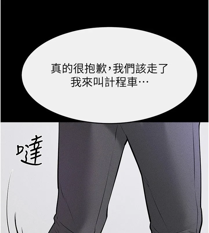继母与继姐 - 第60話-令人想獨占的「好滋味」 - page 83