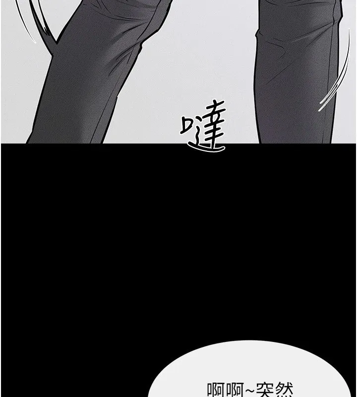 继母与继姐 - 第60話-令人想獨占的「好滋味」 - page 84