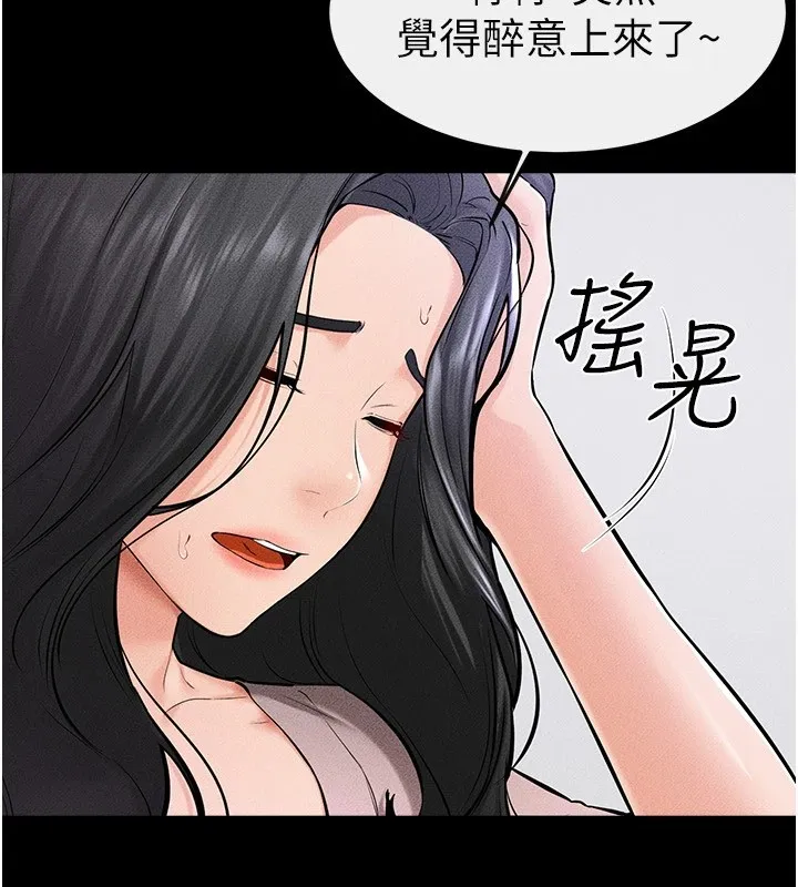 继母与继姐 - 第60話-令人想獨占的「好滋味」 - page 85