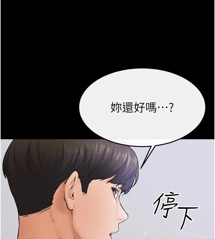 继母与继姐 - 第60話-令人想獨占的「好滋味」 - page 87