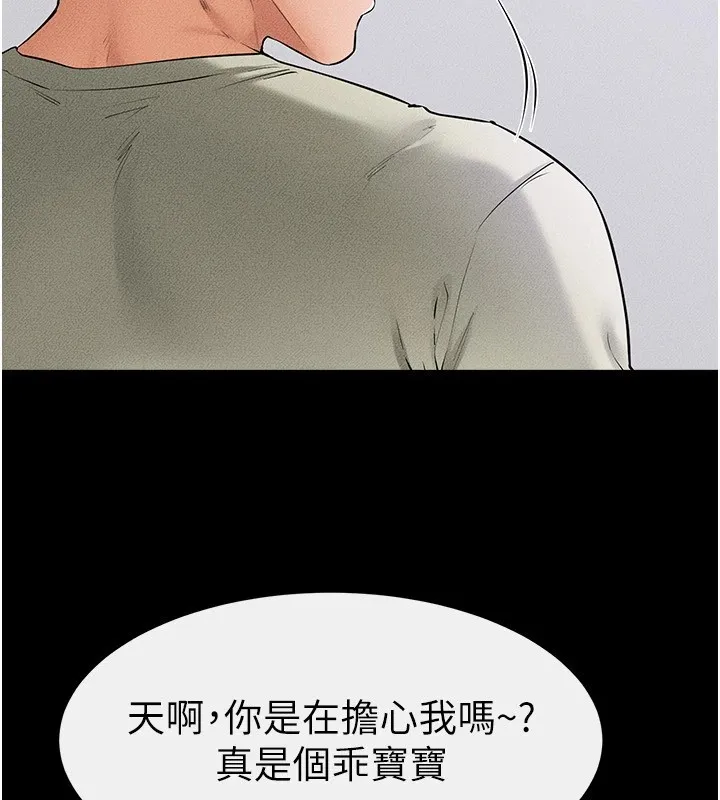 继母与继姐 - 第60話-令人想獨占的「好滋味」 - page 88