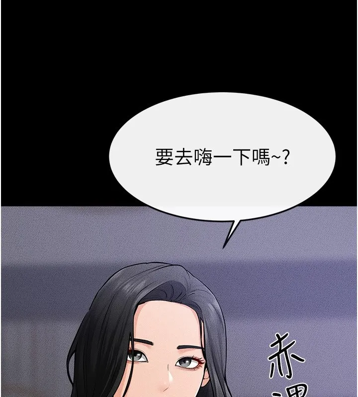 继母与继姐 - 第60話-令人想獨占的「好滋味」 - page 91