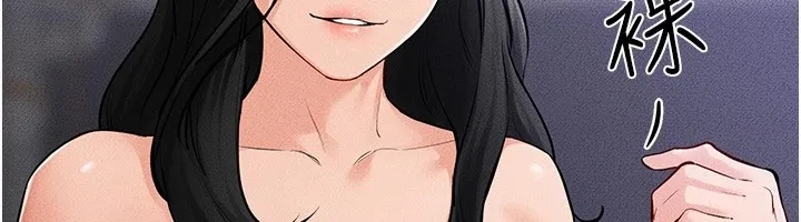 继母与继姐 - 第60話-令人想獨占的「好滋味」 - page 92