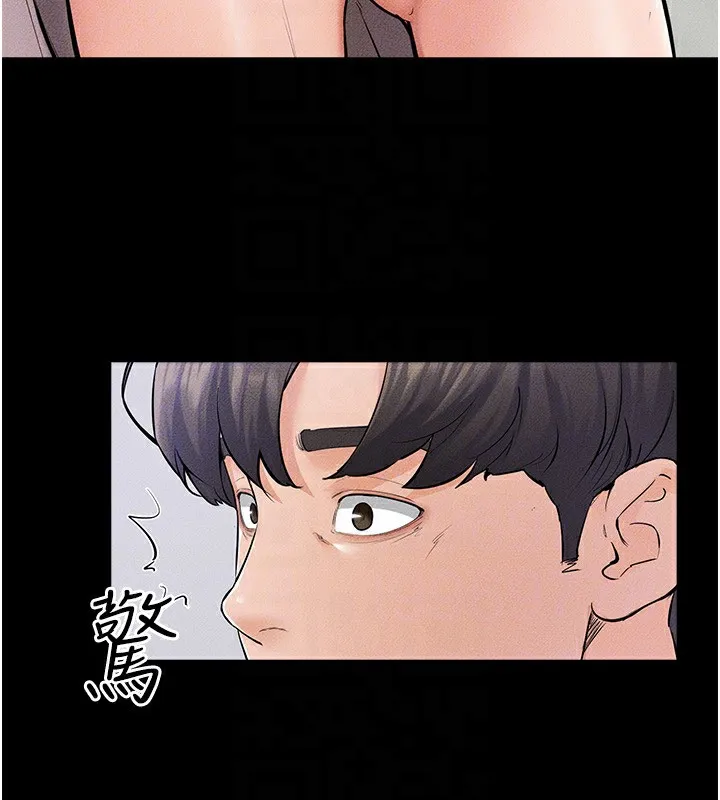 继母与继姐 - 第60話-令人想獨占的「好滋味」 - page 94