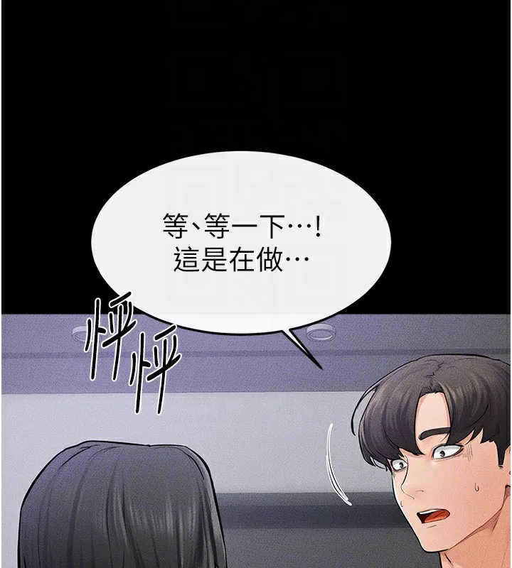 继母与继姐 - 第60話-令人想獨占的「好滋味」 - page 95