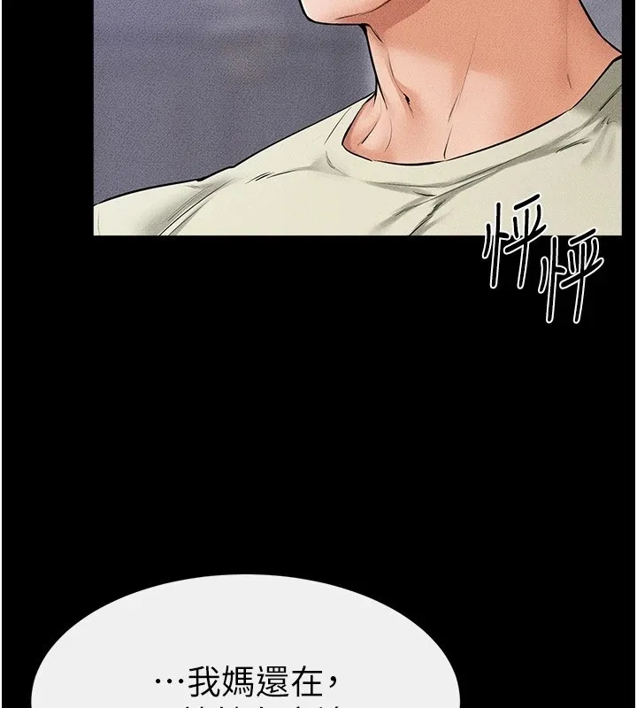 继母与继姐 - 第60話-令人想獨占的「好滋味」 - page 100