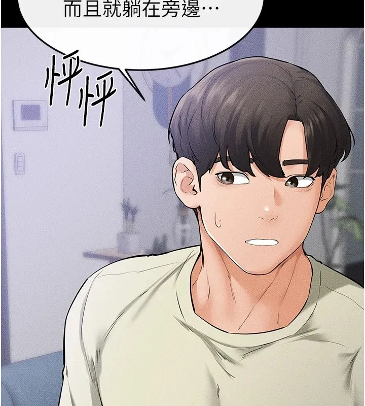 继母与继姐 - 第60話-令人想獨占的「好滋味」 - page 101