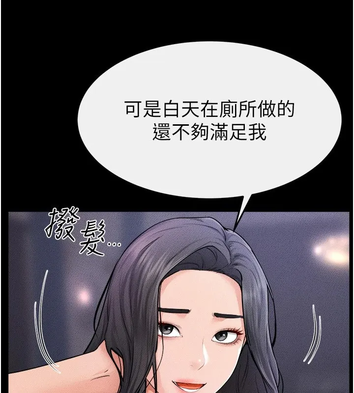 继母与继姐 - 第60話-令人想獨占的「好滋味」 - page 104