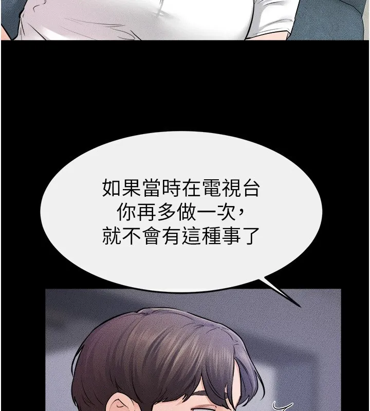 继母与继姐 - 第60話-令人想獨占的「好滋味」 - page 108