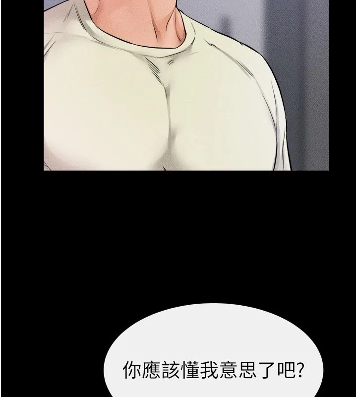 继母与继姐 - 第60話-令人想獨占的「好滋味」 - page 110