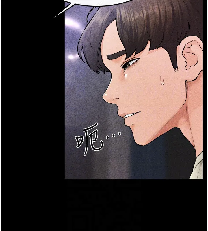 继母与继姐 - 第60話-令人想獨占的「好滋味」 - page 116