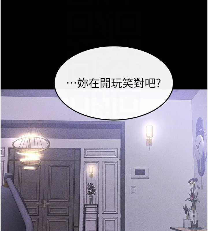 继母与继姐 - 第60話-令人想獨占的「好滋味」 - page 117