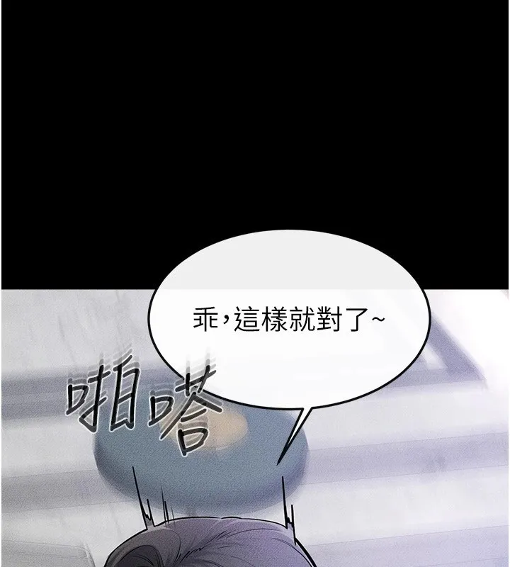 继母与继姐 - 第60話-令人想獨占的「好滋味」 - page 123