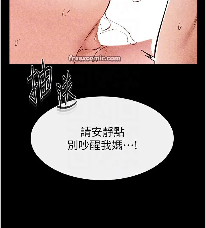 继母与继姐 - 第60話-令人想獨占的「好滋味」 - page 128