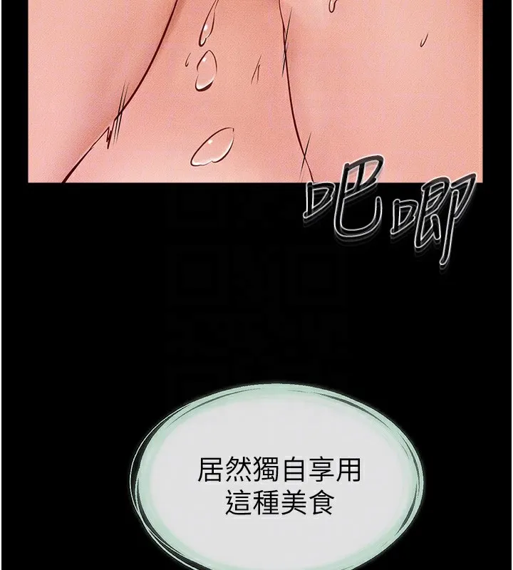 继母与继姐 - 第60話-令人想獨占的「好滋味」 - page 140