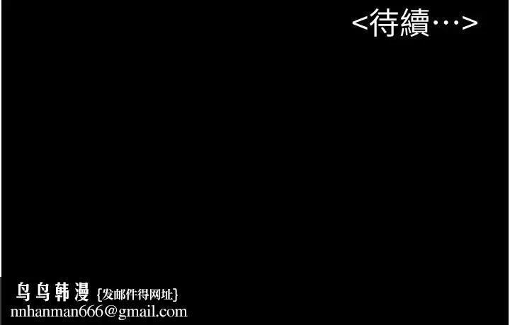 继母与继姐 - 第60話-令人想獨占的「好滋味」 - page 144