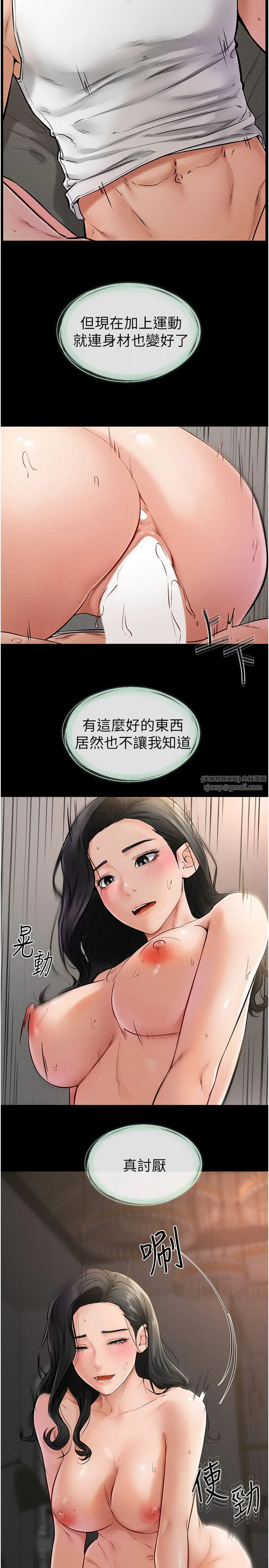 继母与继姐 - 第44話-想怎麼摸就怎麼摸 - page 5