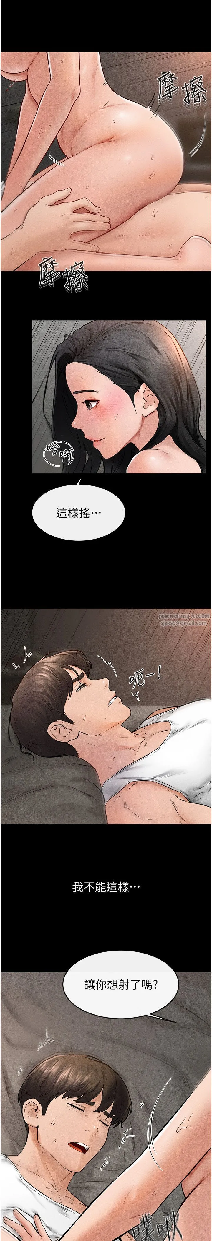 继母与继姐 - 第44話-想怎麼摸就怎麼摸 - page 7