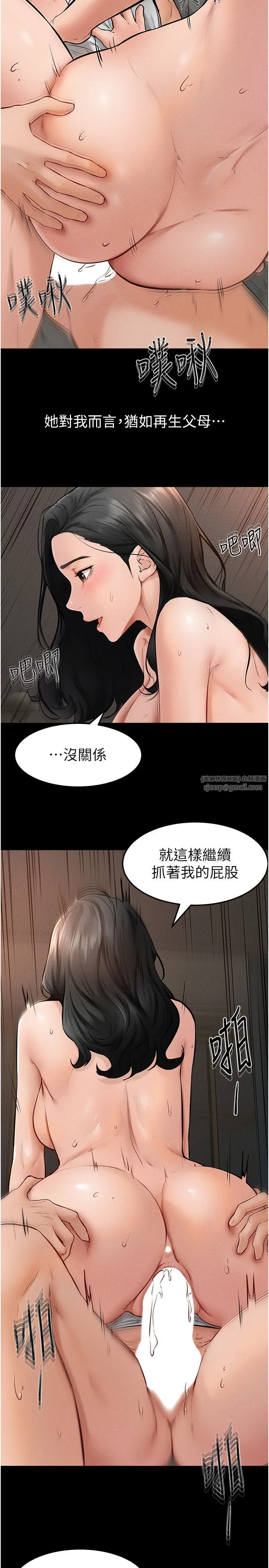 继母与继姐 - 第44話-想怎麼摸就怎麼摸 - page 8