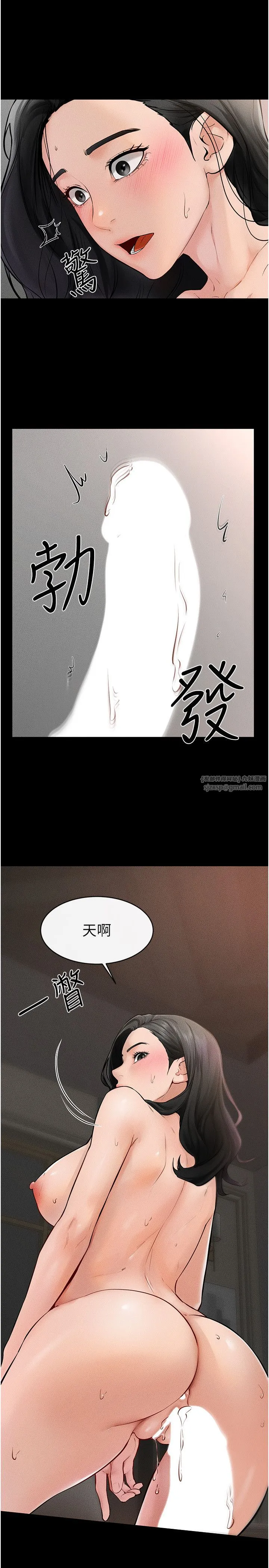继母与继姐 - 第44話-想怎麼摸就怎麼摸 - page 11
