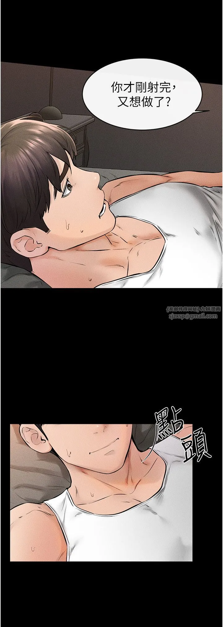 继母与继姐 - 第44話-想怎麼摸就怎麼摸 - page 12