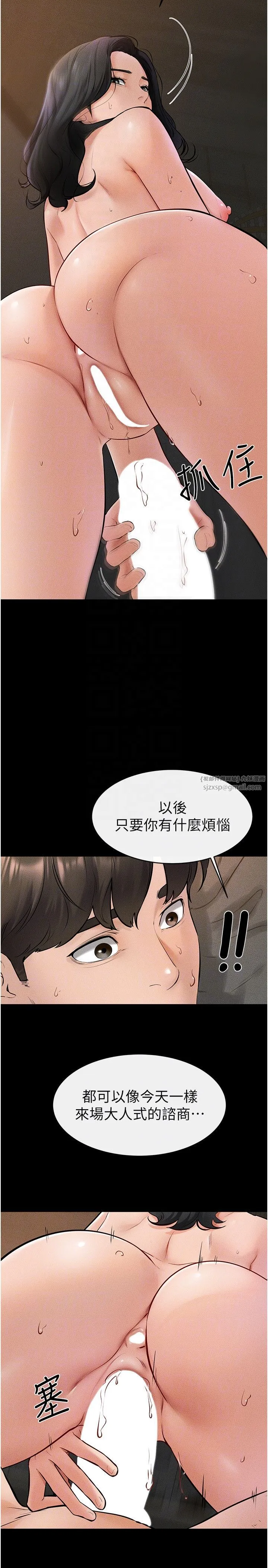 继母与继姐 - 第44話-想怎麼摸就怎麼摸 - page 14