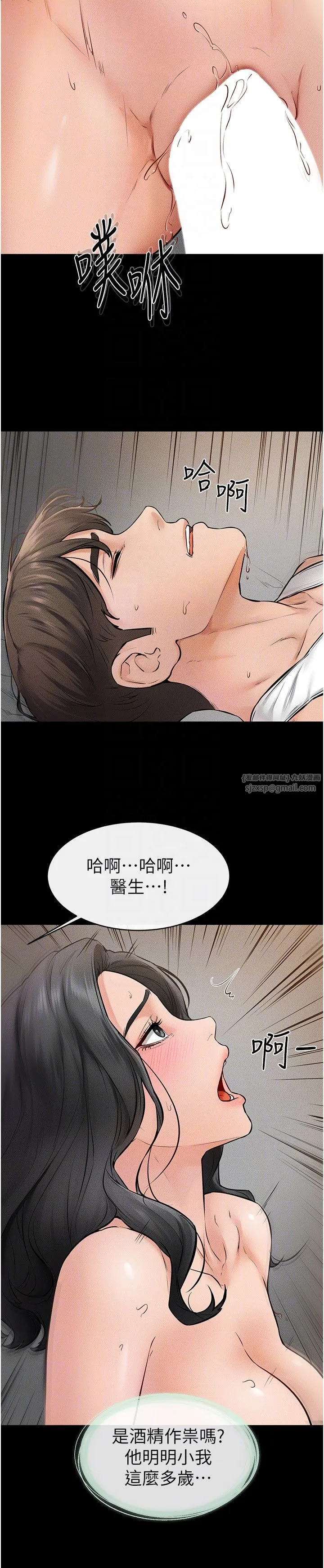 继母与继姐 - 第44話-想怎麼摸就怎麼摸 - page 18